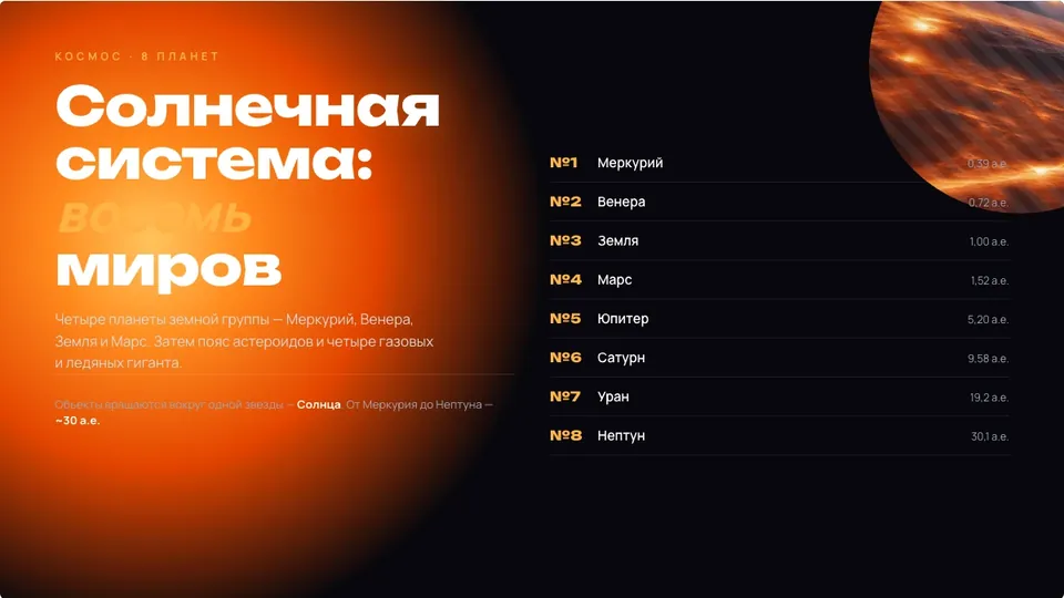 Пример презентации PREZA