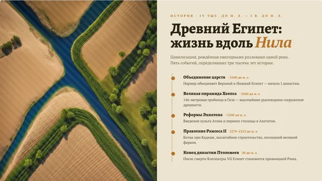 Пример презентации PREZA