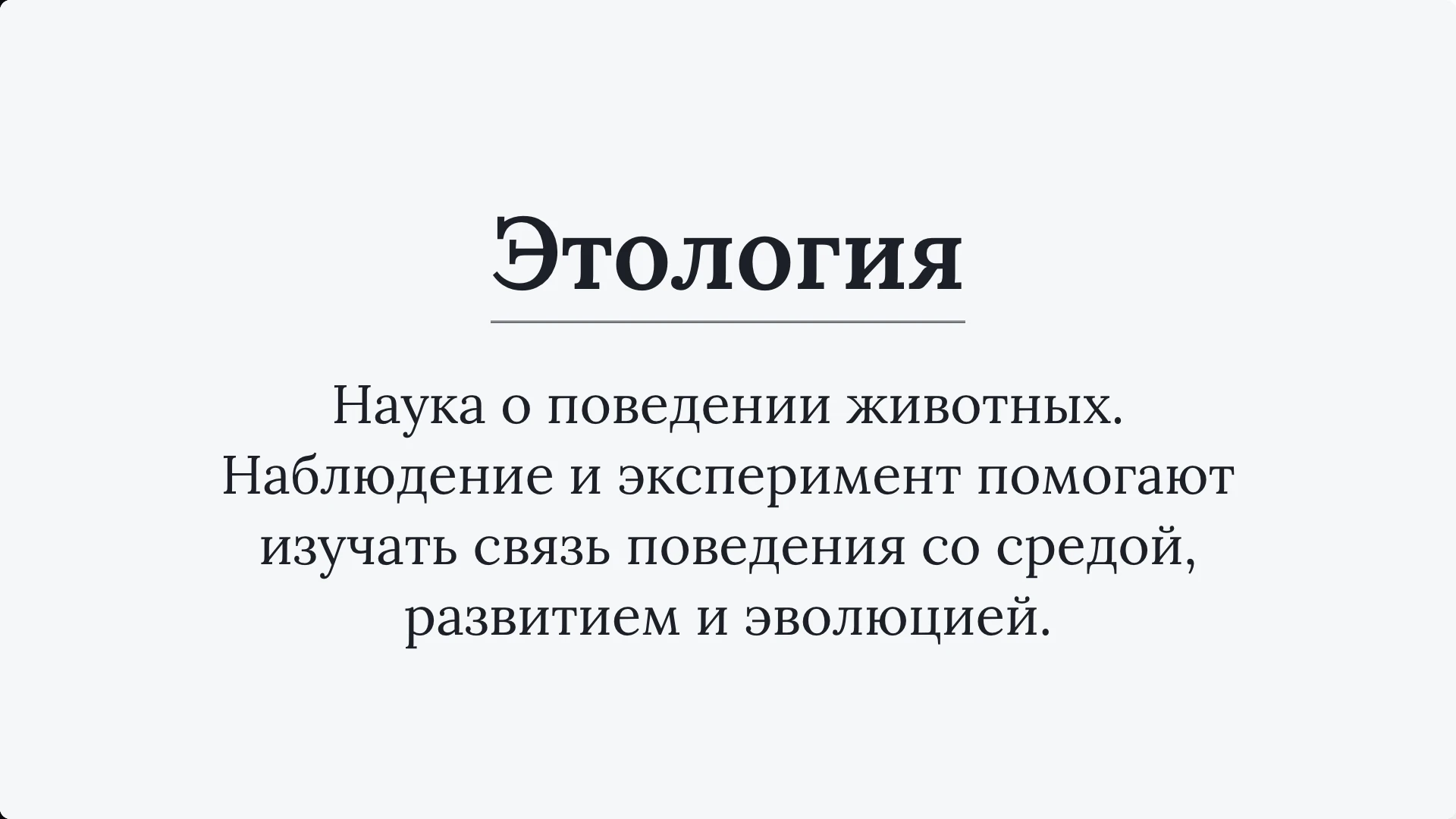 Слайд 9 «Общие признаки животных» из презентации «Общие признаки животных».