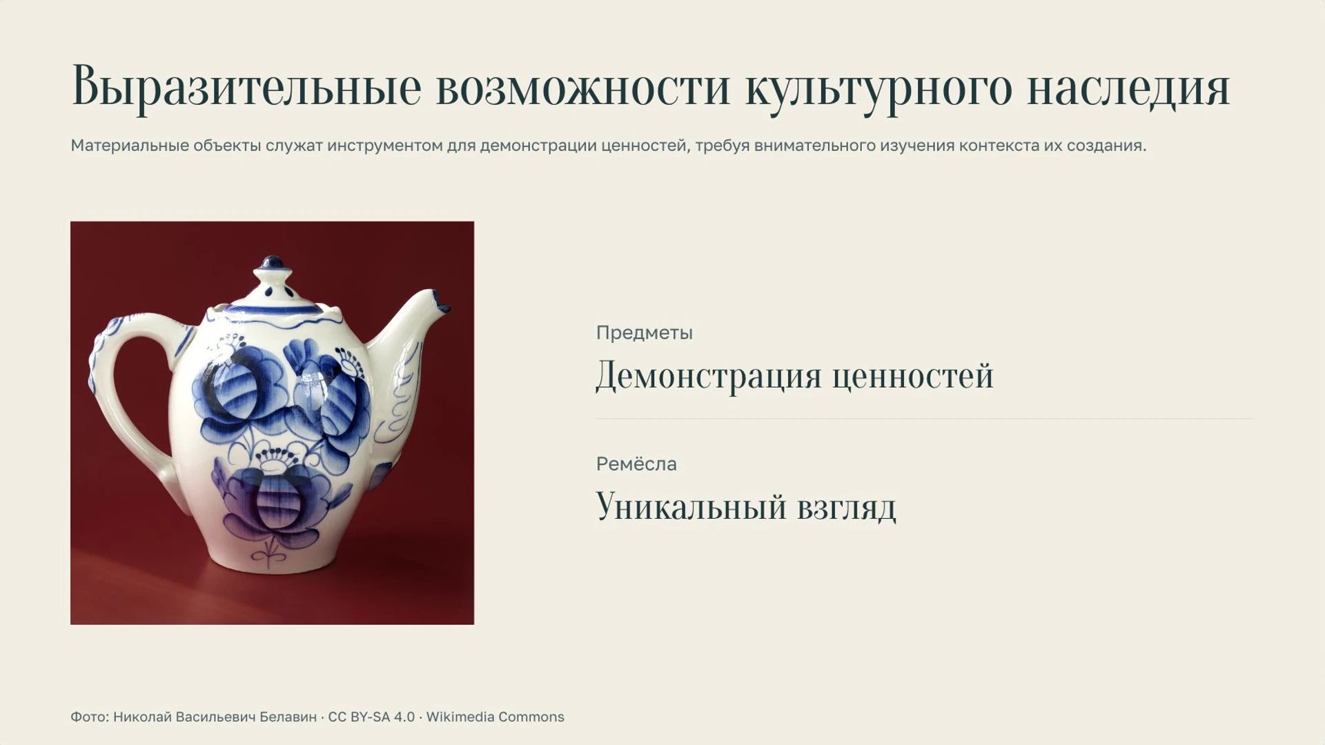 Слайд 7 «Выразительные возможности культурного наследия» из презентации «Народы мира».