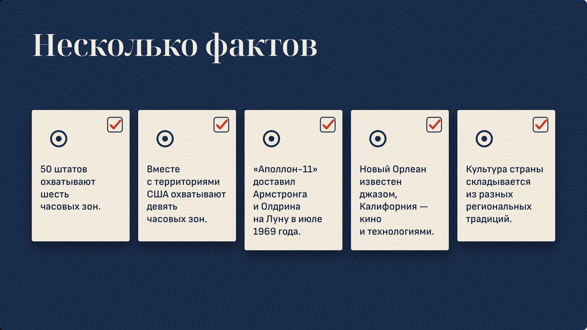 Слайд 11 «Несколько фактов» из презентации «Соединённые Штаты Америки».