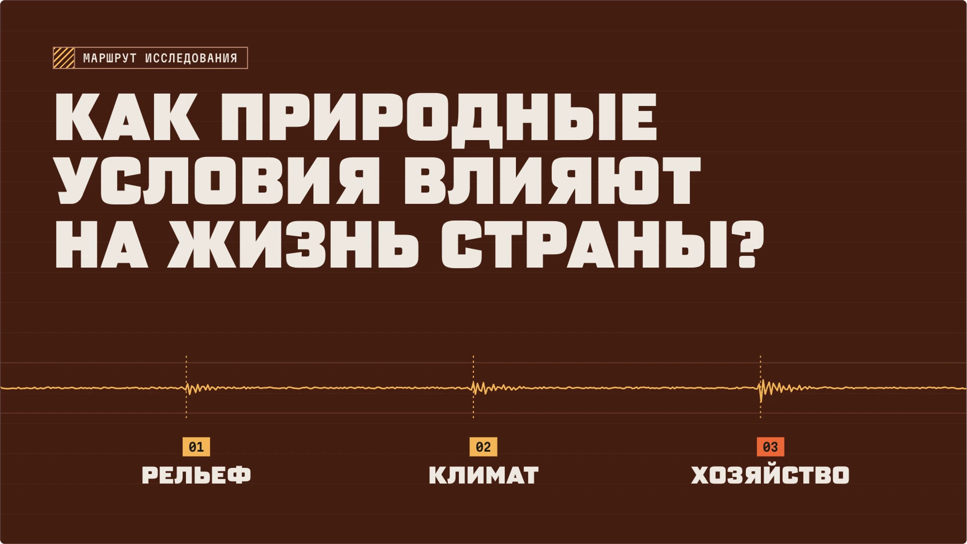 Слайд 2 «Как природные условия влияют на жизнь страны?» из презентации «Япония: природа, население и хозяйство».