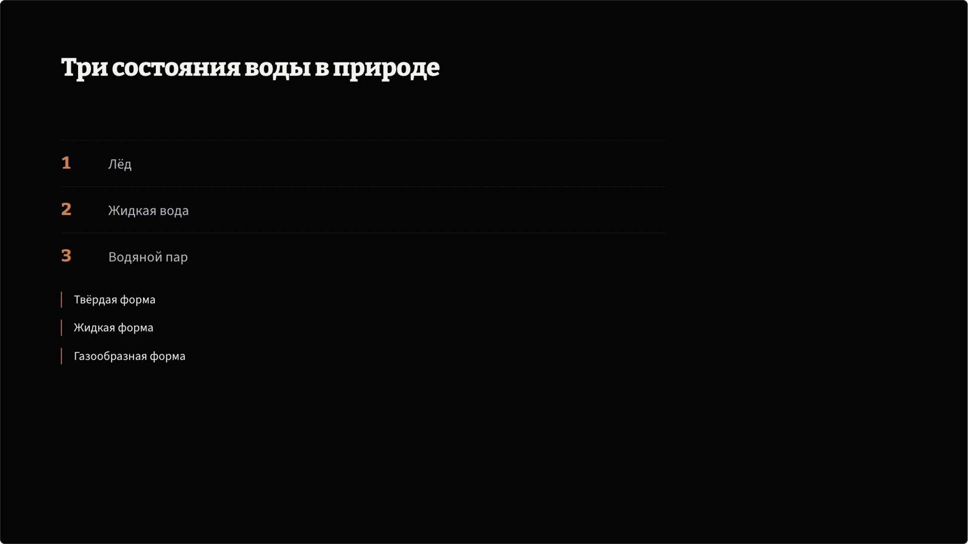 Слайд 5 «Три состояния воды в природе» из презентации «Вода: свойства, состояния и круговорот».