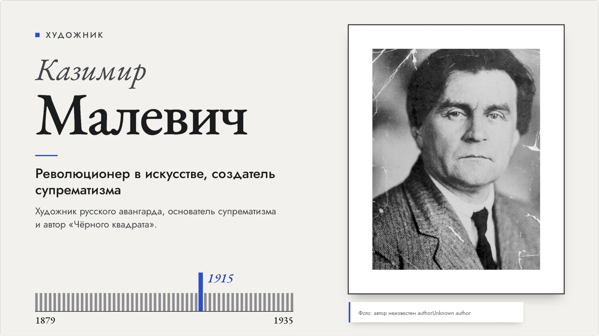 Обложка: Казимир Малевич и супрематизм