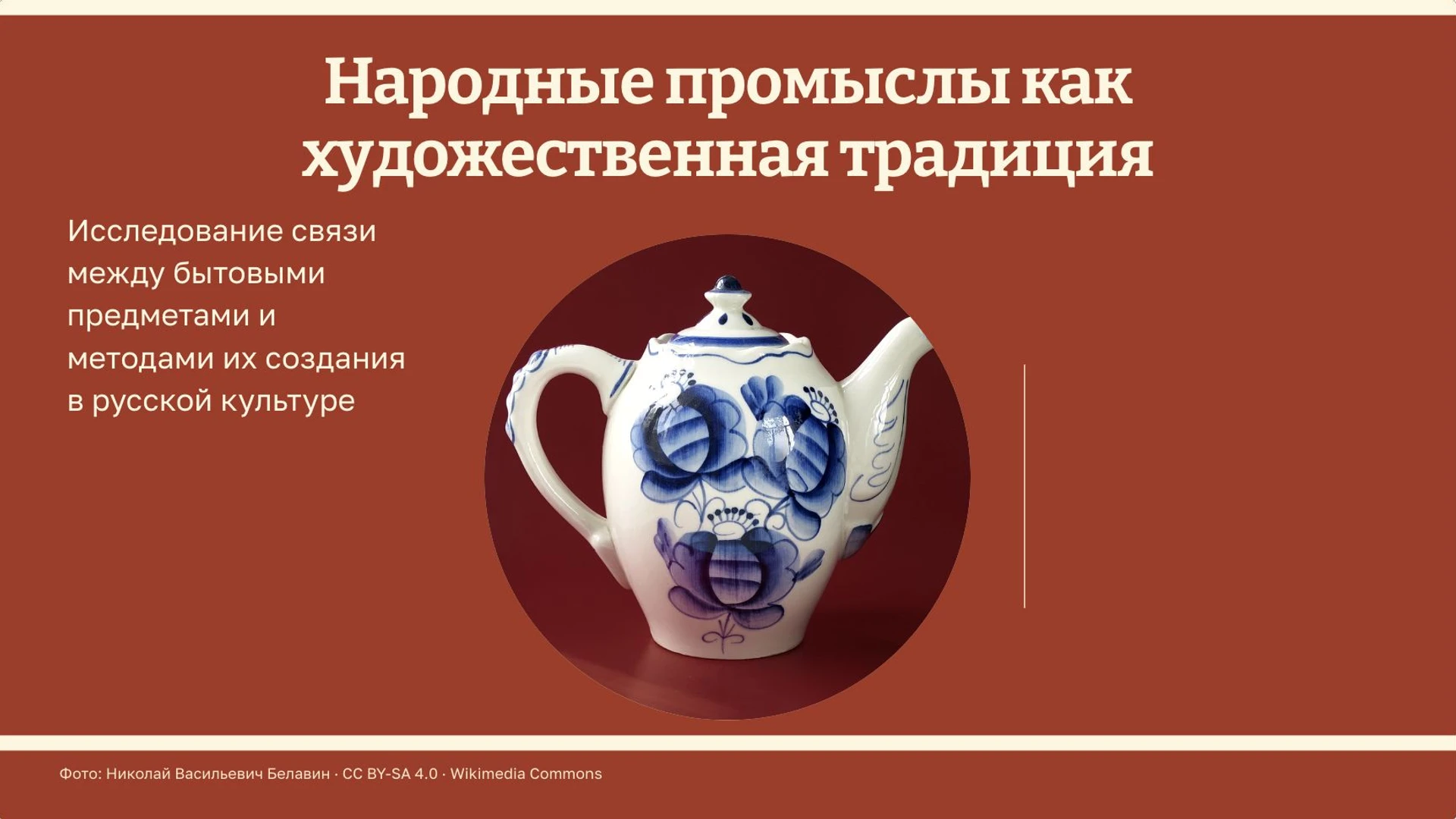 Обложка: Народные промыслы