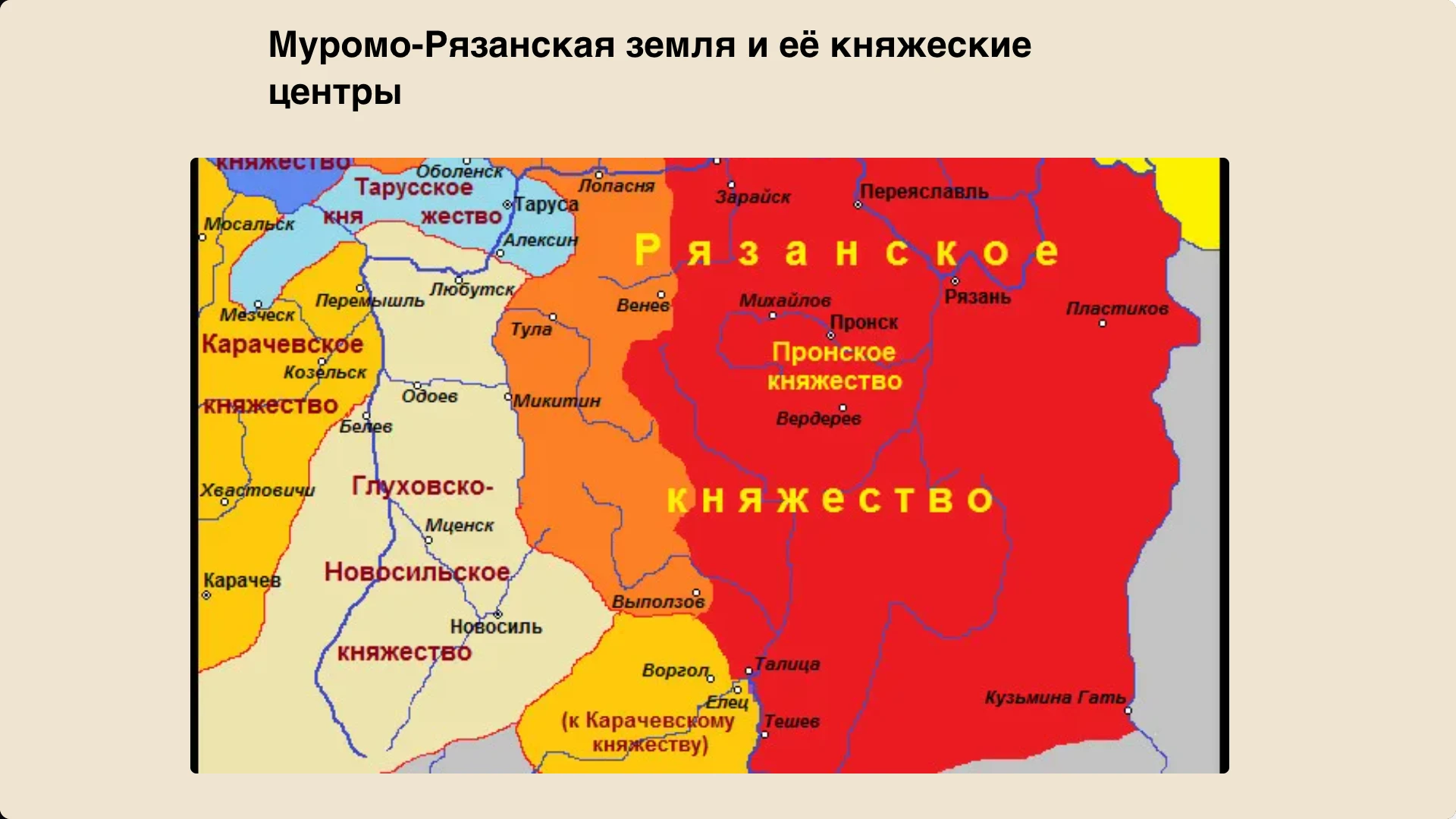 Слайд 3 «Поход Батыя на Русь и в Европу» из презентации «Поход Батыя на Русь и в Европу».