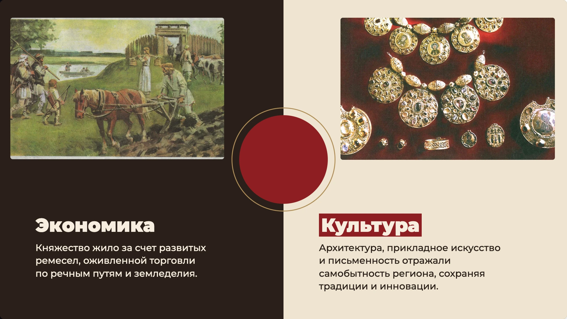 Слайд 4 «Экономика и культура» из презентации «Поход Батыя на Русь и в Европу».