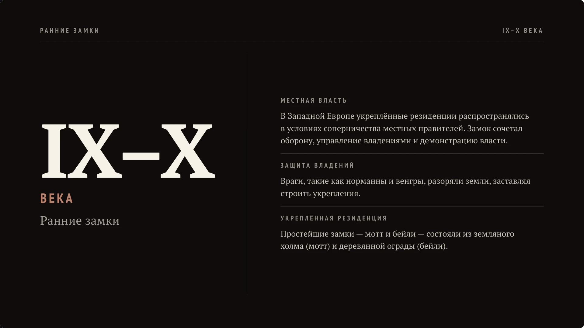 Слайд 2 «Зачем строить замки?» из презентации «Средневековье: жизнь в замке».