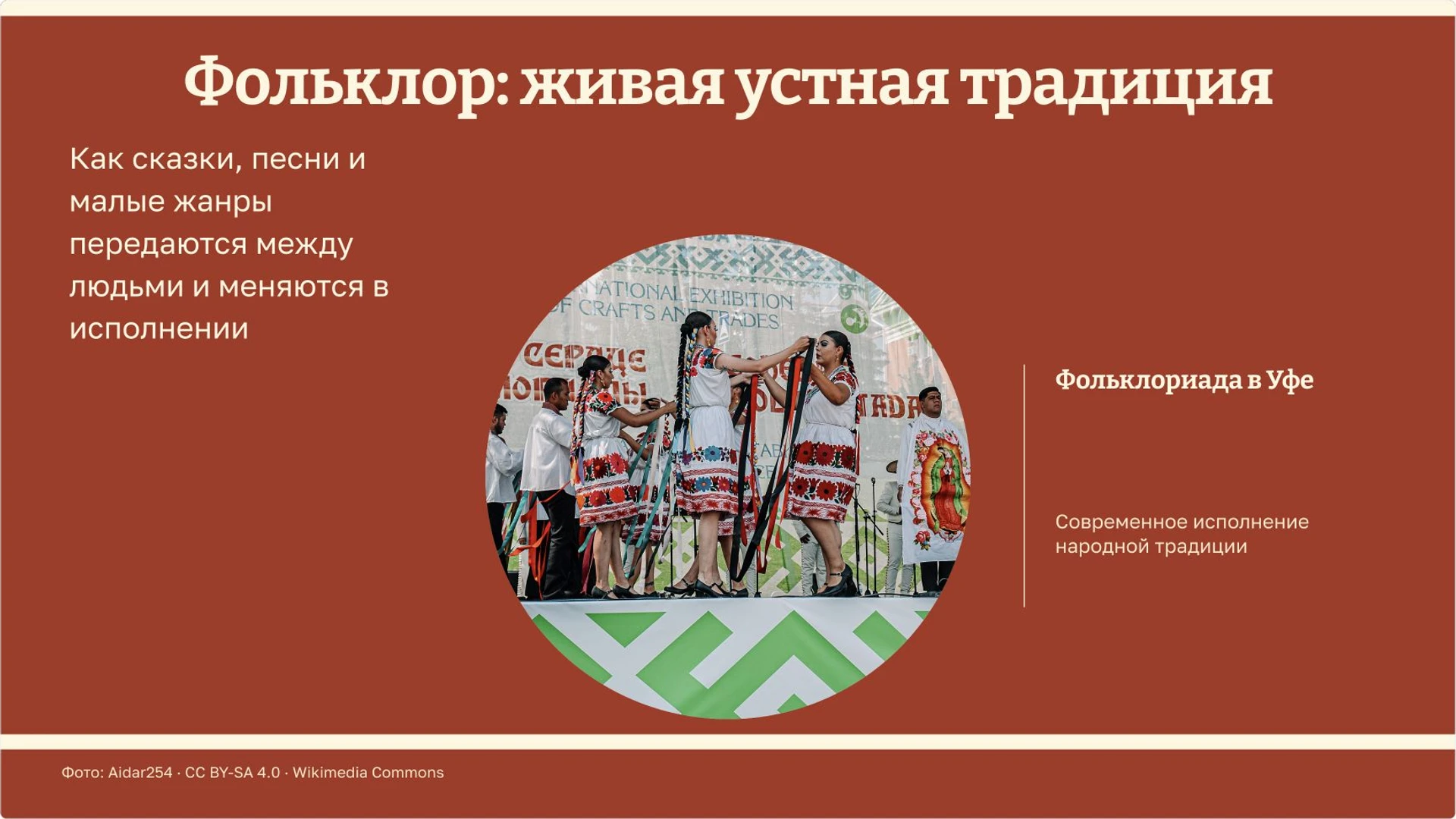 Обложка: Фольклор