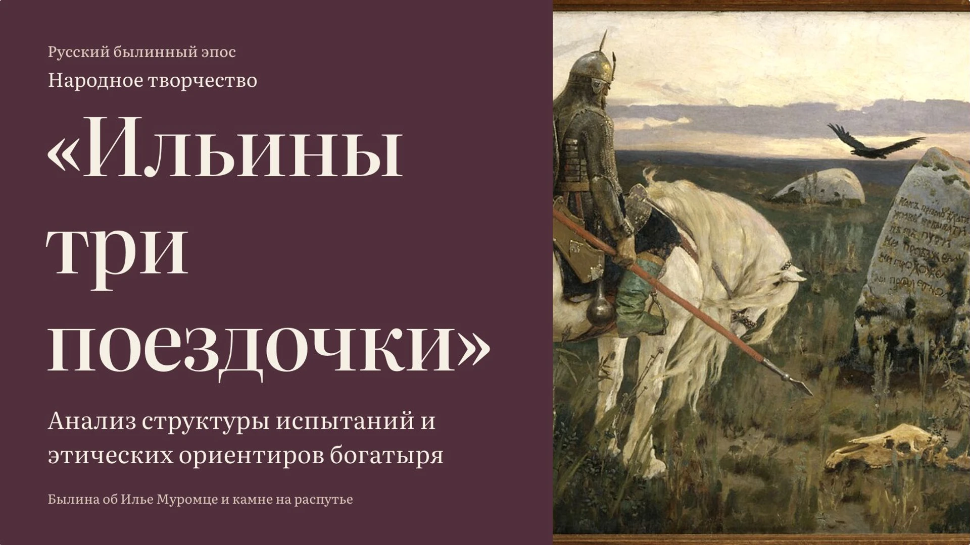 Обложка: «Ильины три поездочки»