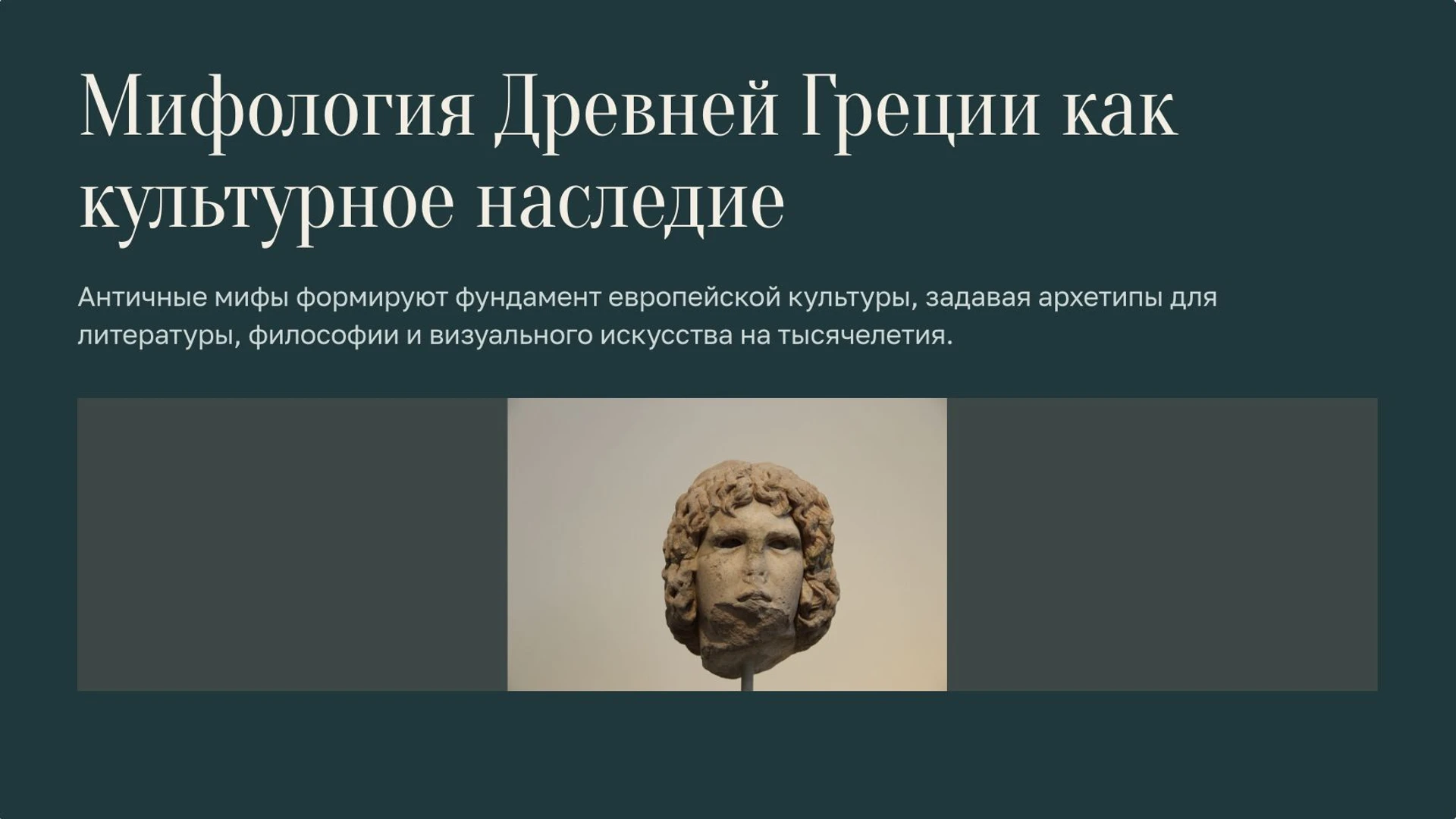 Обложка: Мифы Древней Греции