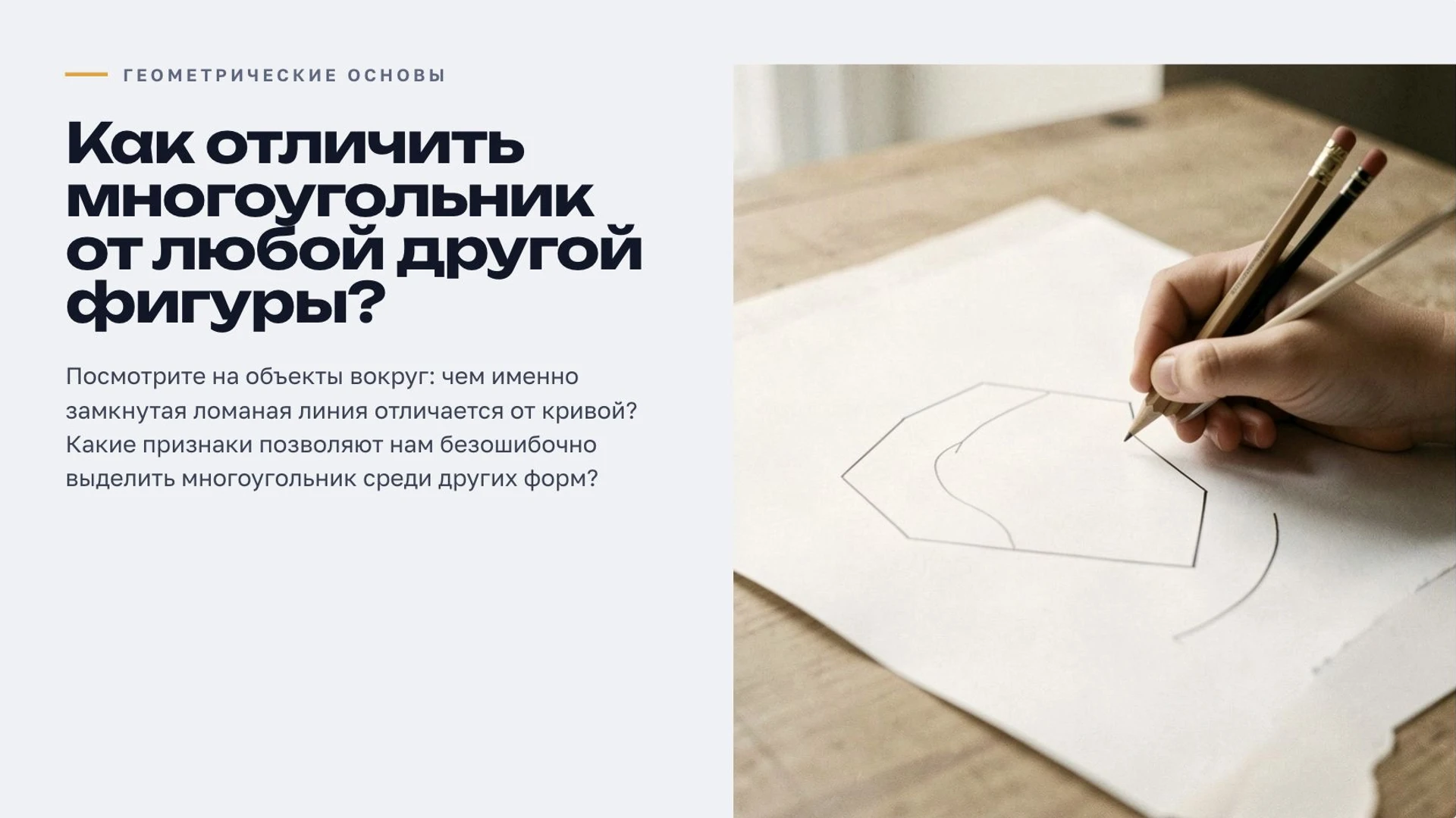 Обложка: Многоугольники