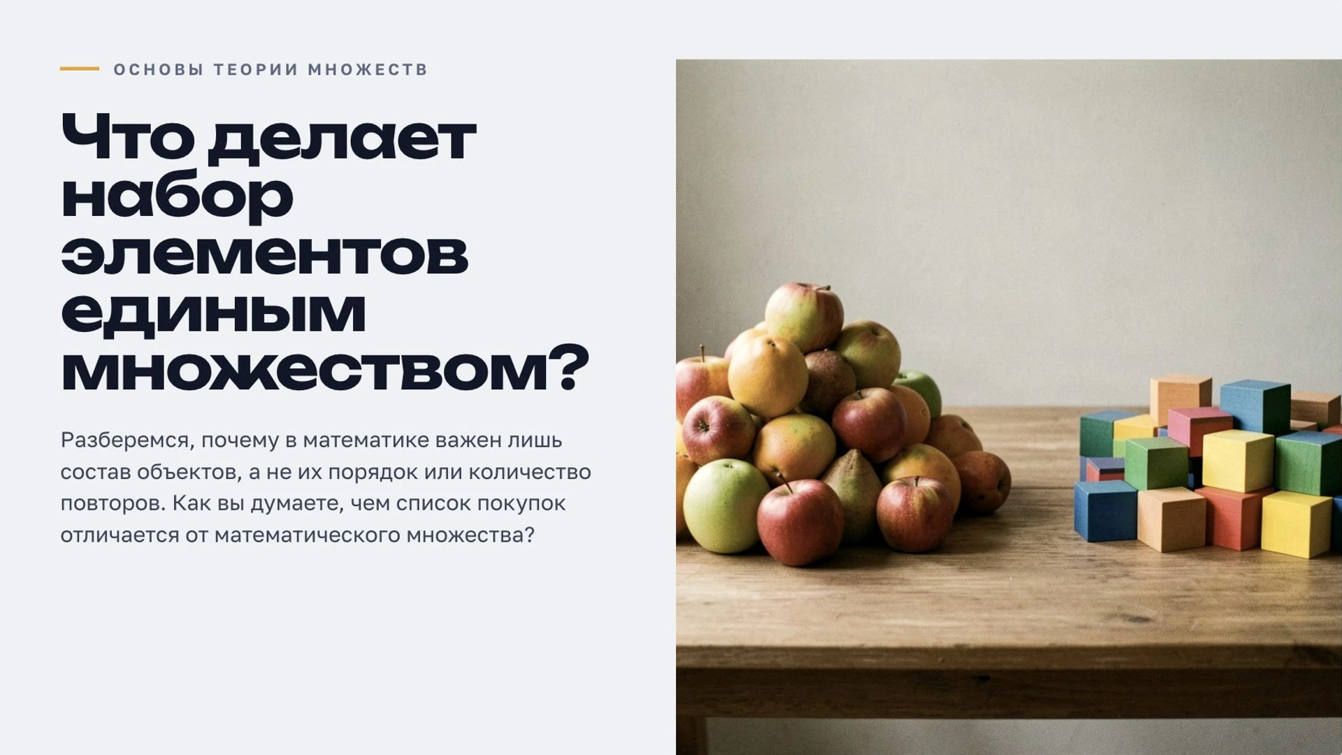 Обложка: Множества