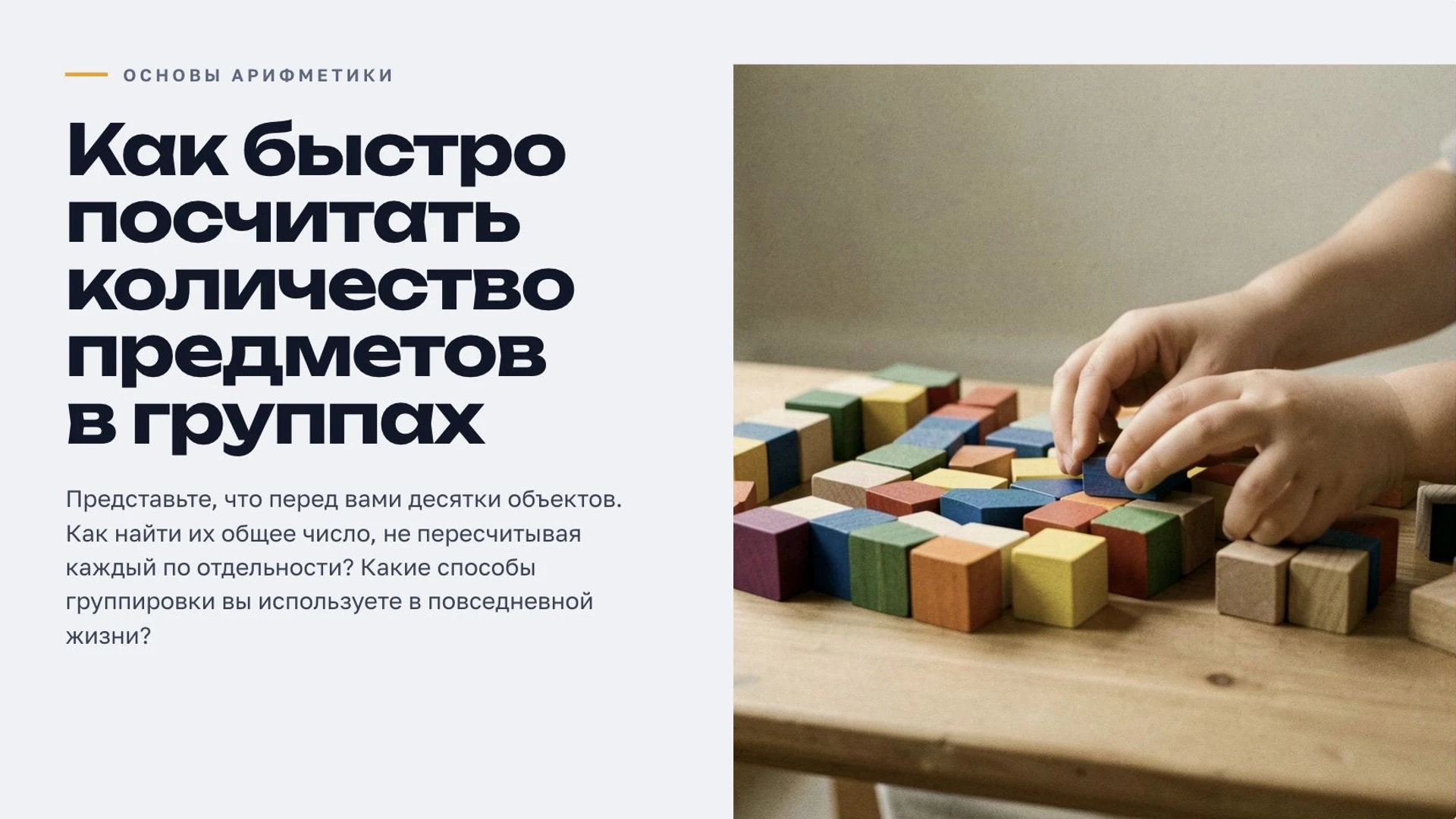 Обложка: Умножение
