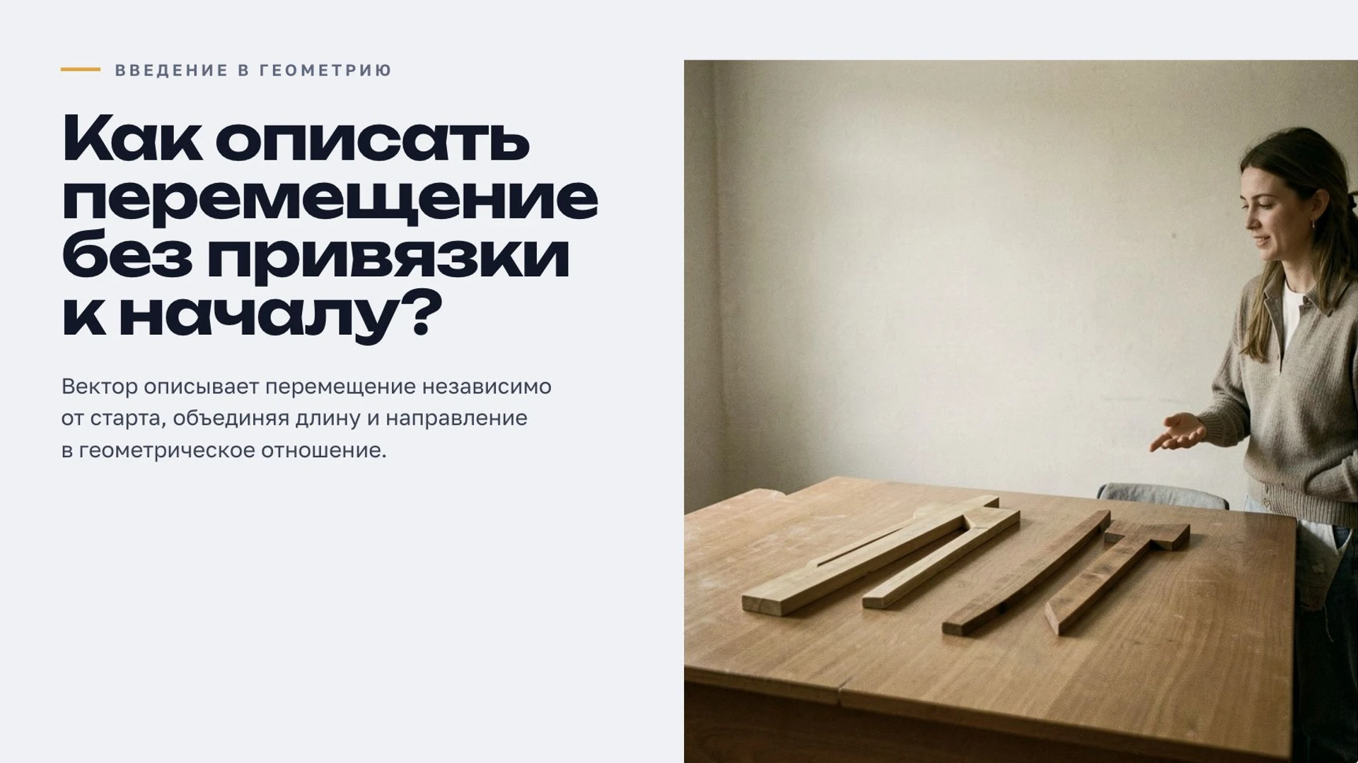 Обложка: Векторы
