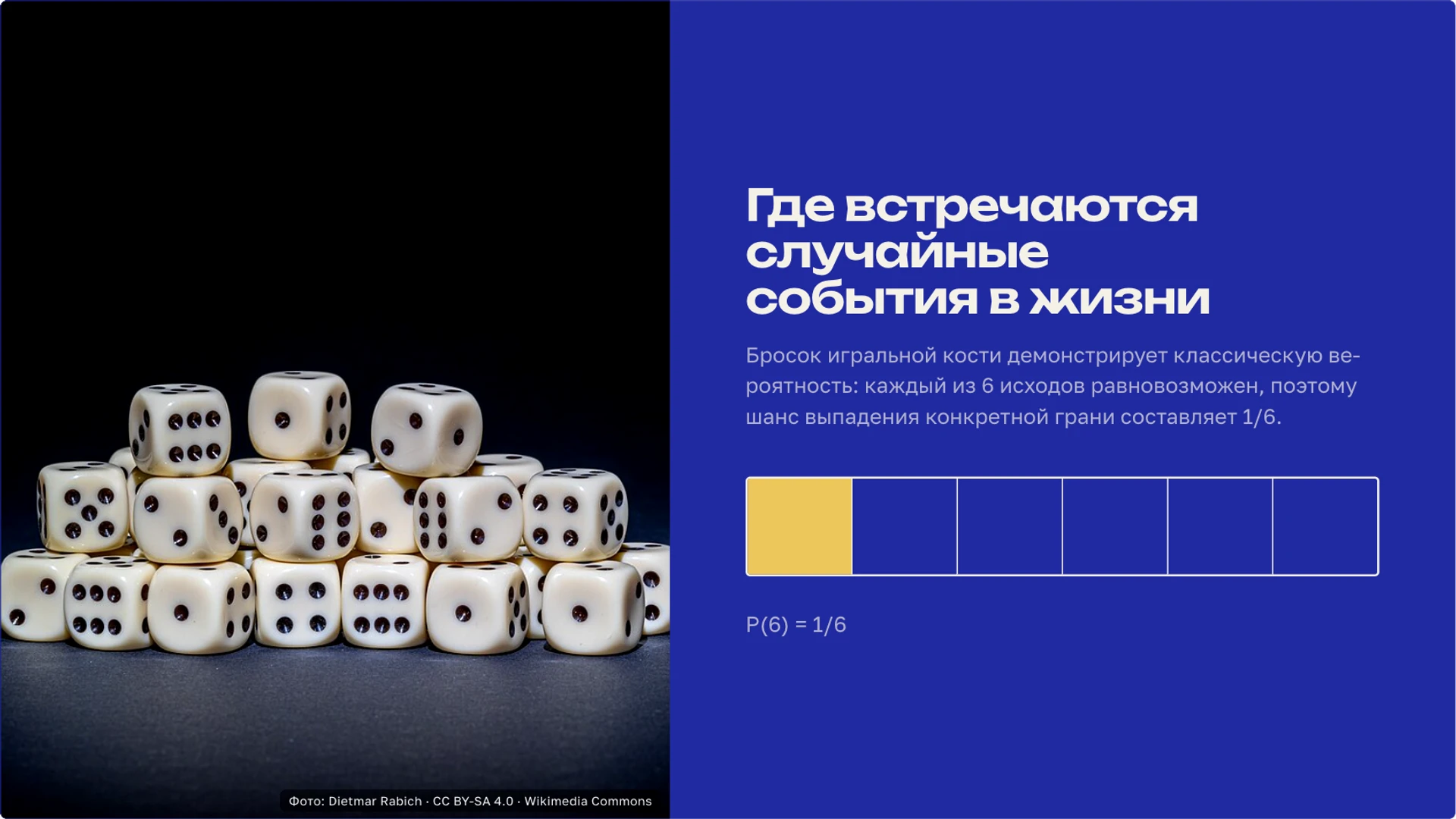 Слайд 4 «Где встречаются случайные события в жизни» из презентации «Вероятность: случайные события и их шансы».
