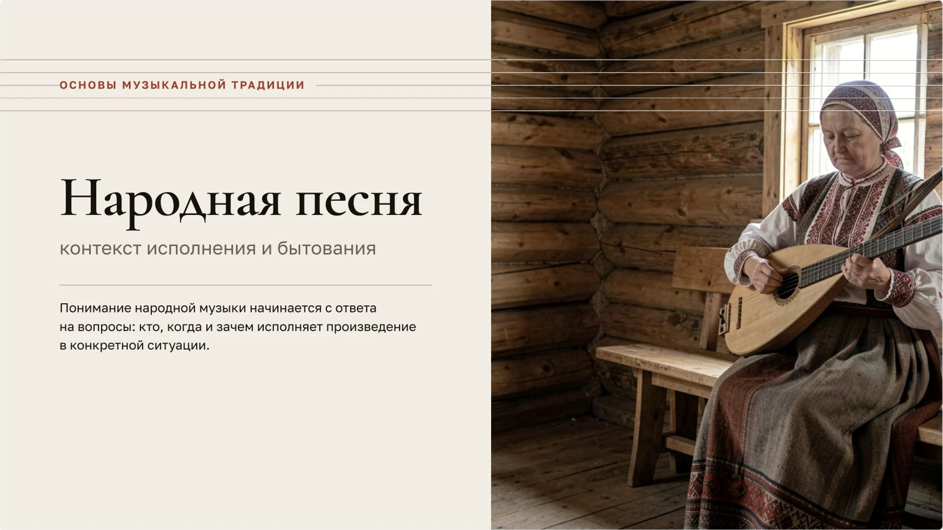 Обложка: Народные песни