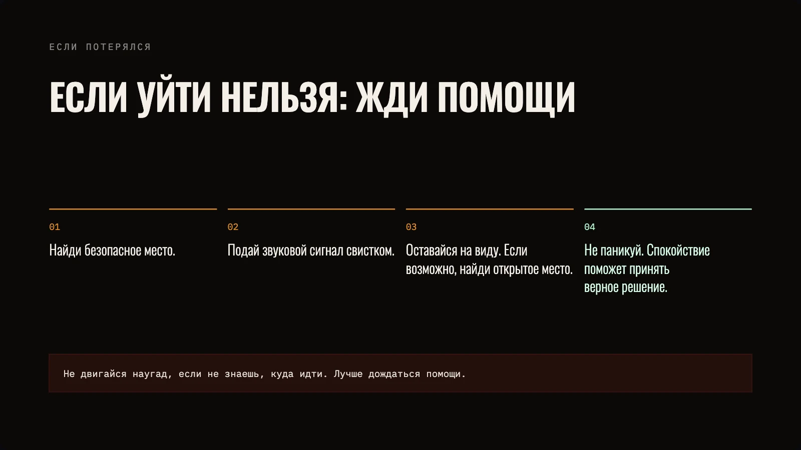 Порядок действий, если уйти нельзя: четыре шага