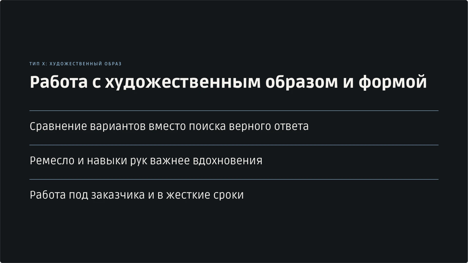 Слайд 15 «Работа с художественным образом и формой» из презентации «Мир профессий: классификация и выбор пути».