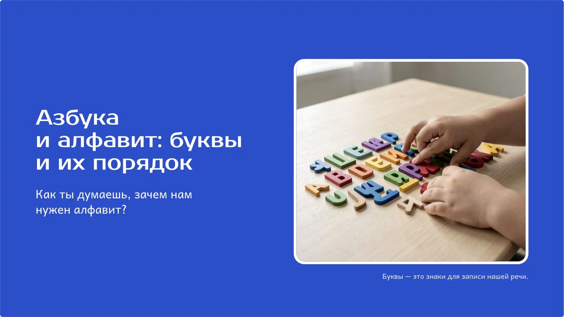 Обложка: Азбука и алфавит: буквы и их порядок